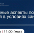 Вологодских предпринимателей приглашают на вебинар по организации логистики и платежей в условиях санкций - Инвестиционный портал
