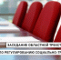 Вниманию работодателей. - Министерство сельского хозяйства и продовольственных ресурсов
