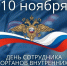 Георгий Филимонов поздравил сотрудников органов внутренних дел с профессиональным праздником - OnlineVologda.Ru