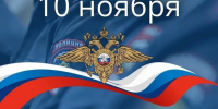 Георгий Филимонов поздравил сотрудников органов внутренних дел с профессиональным праздником - OnlineVologda.Ru