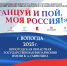 Региональный этап VIII Всероссийского фестиваля народно-сценического искусства «Танцуй и пой, моя Россия!» пройдет в Вологде (6+) - Вологда.РФ