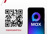 Следить за новостями образования Вологодчины можно в мессенджере MAX