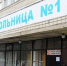В Вологодской городской больнице №1 стартует капитальный ремонт - Правительство Вологодской области