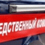 пресс-служба СУ СК РФ по Вологодской области - Вологда-поиск