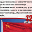 Дата в истории: 1923 год — по решению 3-й сессии ЦИК СССР утверждён Государственный флаг СССР: красное полотнище, в верхнем углу у древка которого размещались золотые серп и молот, а над ними — красная пятиконечная звезда с золотой каймой - КПРФ