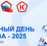 13 НОЯБРЯ – ВСЕМИРНЫЙ ДЕНЬ КАЧЕСТВА - Государственный региональный центр стандартизации, метрологии и испытаний