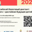 Проверить знания о налогах поможет налоговый диктант - УФНС по Вологодской области