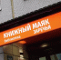 В Вологде открылась обновленная библиотека «Книжный маяк» - OnlineVologda.Ru