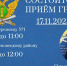Заместитель главного судебного пристава Вологодской области  проведет выездной прием граждан в г. Череповце - УФССП