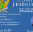 Главный судебный пристав Вологодской области проведет прием граждан Бабаевского, Устюженского и Чагодощенского муниципальных округов - УФССП