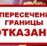 Полмиллиона рублей оплатил должник ради выезда за границу - УФССП