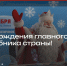 Самые актуальные туристические направления региона представлены на портале «Путешествуй по Вологодчине» - Правительство Вологодской области
