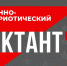 Вологжан приглашают принять участие в акции «Военно-патриотический диктант – 2025» - Правительство Вологодской области