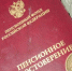 Новая индексация пенсий в 2026 году отменяется: будет совсем иначе - ProGorod35.Ru