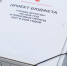 Проект бюджета Вологды на 2026 год передан в Гордуму - ProGorod35.Ru