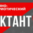 Знания о героическом прошлом свой Родины проверят вологжане на Военно-патриотическом диктанте - Вологда.РФ