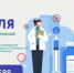 . - Городская больница № 1