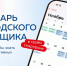 Вологодские болельщики получили единый календарь спортивных событий региона - OnlineVologda.Ru