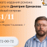 Презентация нового издания романа Дмитрия Ермакова «Тайный остров» - Детская библиотека
