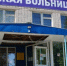 Фото: «Вологда-поиск» - Вологда-поиск
