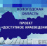 Виртуальные экскурсии интернет-проекта «Доступное краеведение» - Научная библиотека
