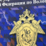 Следственное управление предлагает ознакомиться с рекомендациями о порядке действий при столкновении с фактами коррупции - Следственный комитет