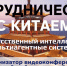 Предпринимателей Вологодчины приглашают на консультацию по цифровизации бизнеса и взаимодействию с партнерами из Китайской Народной Республики - Инвестиционный портал