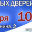 Приглашаем на День открытых дверей в ВИПЭ ФСИН России - Вологодский институт права и экономики ФСИН России