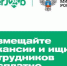 Минстрой России и SuperJob запустили программу поддержки кадрового потенциала - Минстрой Вологодской области
