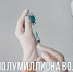 Более полумиллиона жителей Вологодской области привились от гриппа - OnlineVologda.Ru