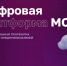 Около 30 полезных онлайн-сервисов доступно вологодским предпринимателям на цифровой платформе «МСП.РФ» - Минэкономразвития Вологодской области
