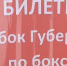 Вологда-Поиск - Вологда-поиск