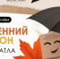 Осенний сезон Всероссийской акции по сбору макулатуры «БумБатл» завершится 30 ноября - Министерство энергетики, коммунальной инфраструктуры и тарифного регулирования
