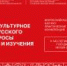 Всероссийская научно-практическая конференция «Историко-культурное наследие Русского Севера: вопросы сохранения и изучения» пройдет в Вологде - Историко-архитектурный и художественный музей-заповедник
