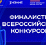 Вологжанка вышла в финал конкурса лучших школьных педагогов-библиотекарей России - Правительство Вологодской области