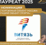 Ледовый дворец Вологды признан лучшим спортивным объектом России - Центр спортивной подготовки