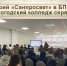О проведении лекции в БПОУ ВО "Вологодский колледж сервиса" - ФБУЗ Центр гигиены и эпидемиологии в Вологодской области