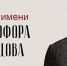 Пятнадцать вологодских ученых удостоены стипендии имени Христофора Леденцова - OnlineVologda.Ru