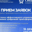 Вологодским специалистам строительной отрасли предлагают пройти профессиональную переподготовку по цифровому управлению - Правительство Вологодской области