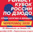 Вологодская область примет Кубок России по дзюдо - Региональное Агентство Новостей