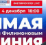 Сегодня в 18:00 состоится прямая линия с Губернатором области Георгием Юрьевичем Филимоновым - Министерство транспорта и дорожного хозяйства