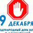 Телефонная «горячая» линия 5 декабря 2025 года! - Министерство имущественных отношений и градостроительной деятельности