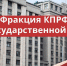 Коммунисты предложили установить базовую ставку оплаты труда учителей на уровне не менее двух МРОТ - КПРФ