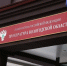 Прокуратура Вологодской области начала проверку в сфере ритуальных услуг для семей участников СВО - OnlineVologda.Ru