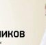 Телеграм-канал Сергея Жестянникова - Вологда-поиск