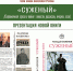 Новую книгу Геннадия Сазонова представят в Областной научной библиотеке 12+ - Научная библиотека