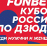 На Вологодчине назвали победителей Кубка России по дзюдо - Региональное Агентство Новостей
