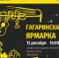 Праздничный вечер пройдет в библиотеке на ул. Гагарина, 35 в Вологде - Вологда.РФ