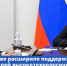 Правительство Российской Федерации расширило поддержку производителей высокотехнологичного отечественного оборудования - Инвестиционный портал