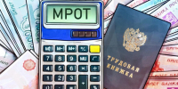 Внимание, работодатели! Информируем вас о повышении минимального размера оплаты труда (МРОТ) с 1 января 2026 года.. - Вологодский муниципальный округ